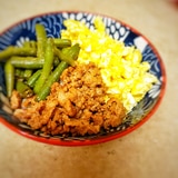 いんげんで♩三色丼